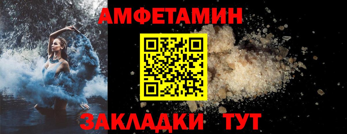 АМФЕТАМИН  Амфетамин 97%  АМФЕТАМИН  Свободный  Вход с VPN 