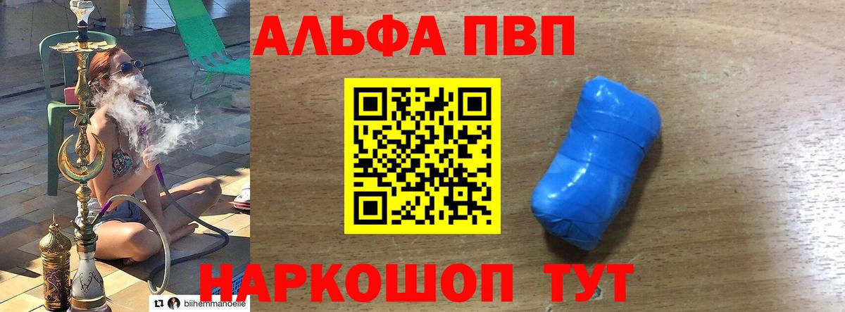 Альфа ПВП VHQ  Alpha PVP мука  Вход с VPN  Свободный 