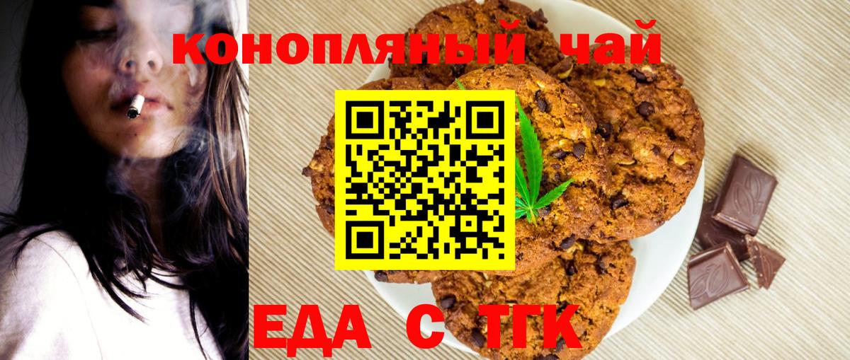 Cannafood марихуана  Вход с VPN  Свободный 