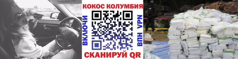 КОКАИН Колумбийский  MEGA вход  Свободный 
