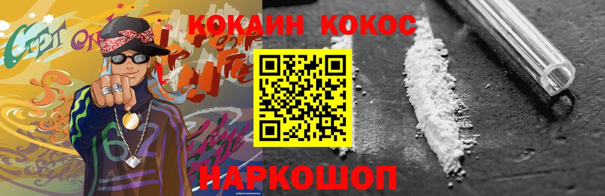 Кокаин Эквадор  Cocaine  COCAIN 97%  Свободный  Вход с VPN 