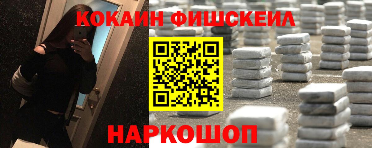 Cocaine FishScale Свободный