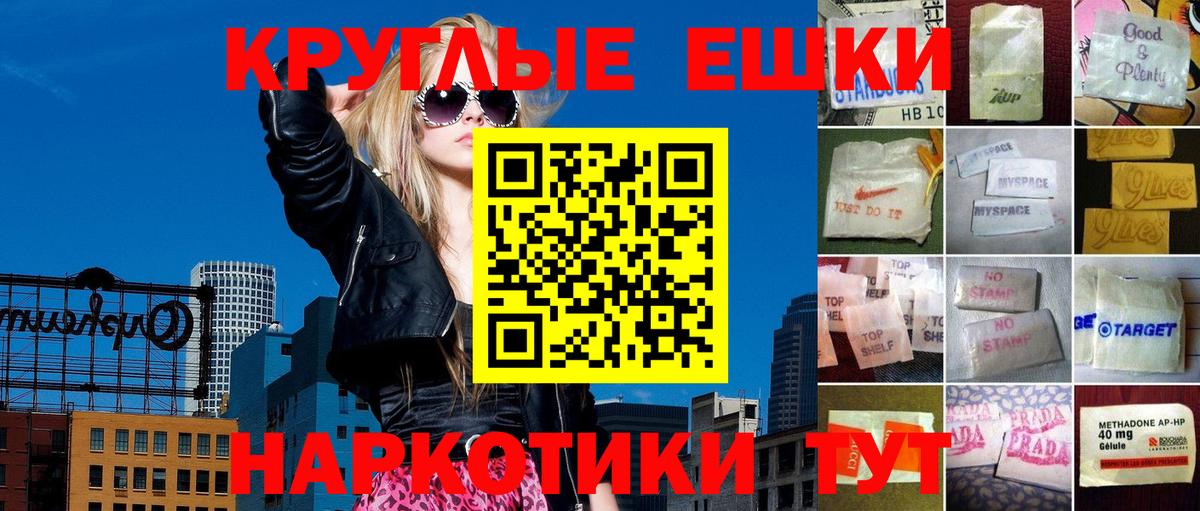Ecstasy круглые Свободный