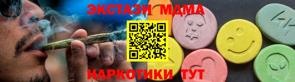 ЭКСТАЗИ ешки  Ecstasy XTC  Вход с VPN  Свободный 