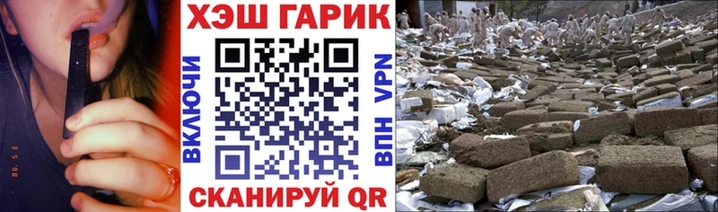 ГАШ гашик Свободный