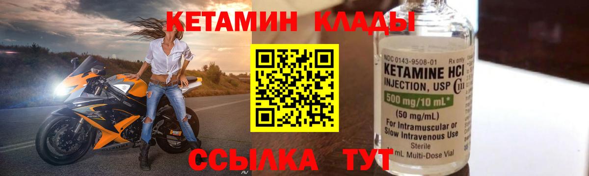 маркетплейс наркотические препараты  blacksprut зеркало  Свободный  Вход с VPN  Кетамин ketamine 