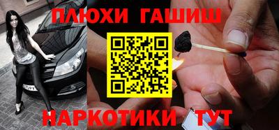 синтетический гашиш Краснодар