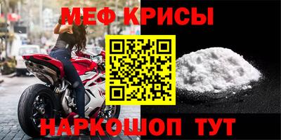 меф Краснознаменск