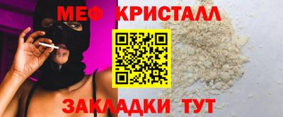 меф Краснознаменск