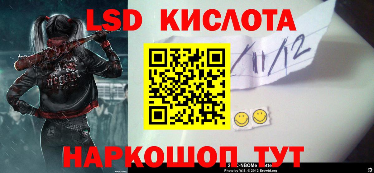 LSD-25 экстази кислота Свободный
