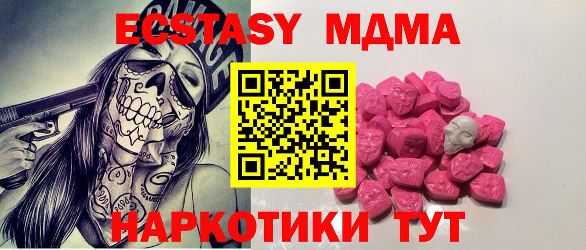 MDMA Molly Свободный
