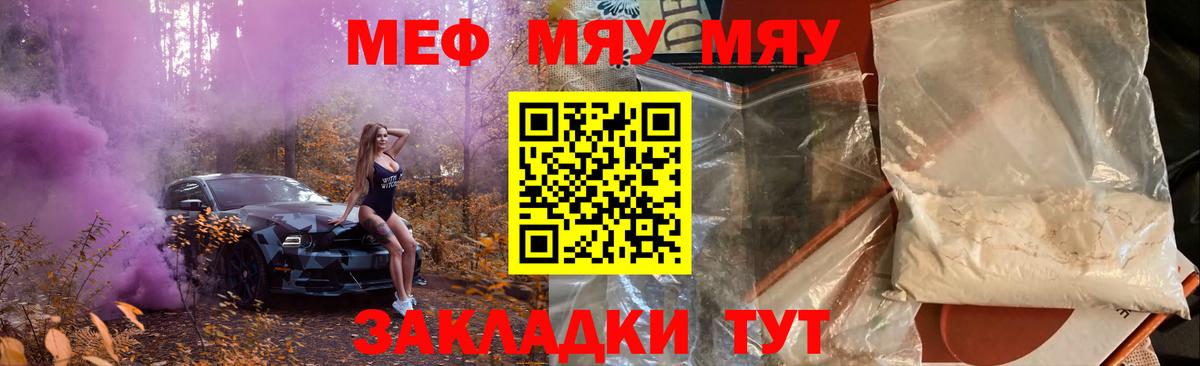 МЕФ VHQ  Меф  Свободный  Вход с VPN 