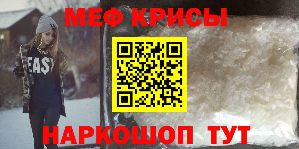 Меф мяу мяу  Свободный