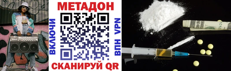 Метадон VHQ  Свободный 