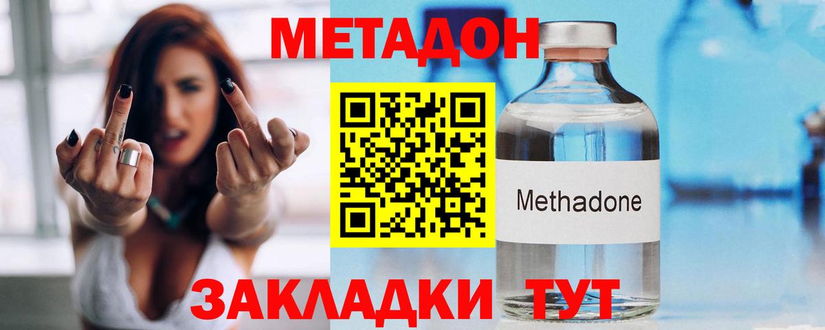 Свободный  Метадон VHQ  blacksprut ссылки  Вход с VPN  МЕТАДОН methadone 