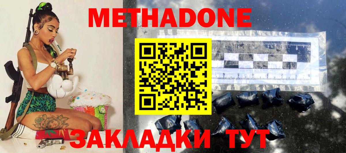 МЕТАДОН methadone Свободный