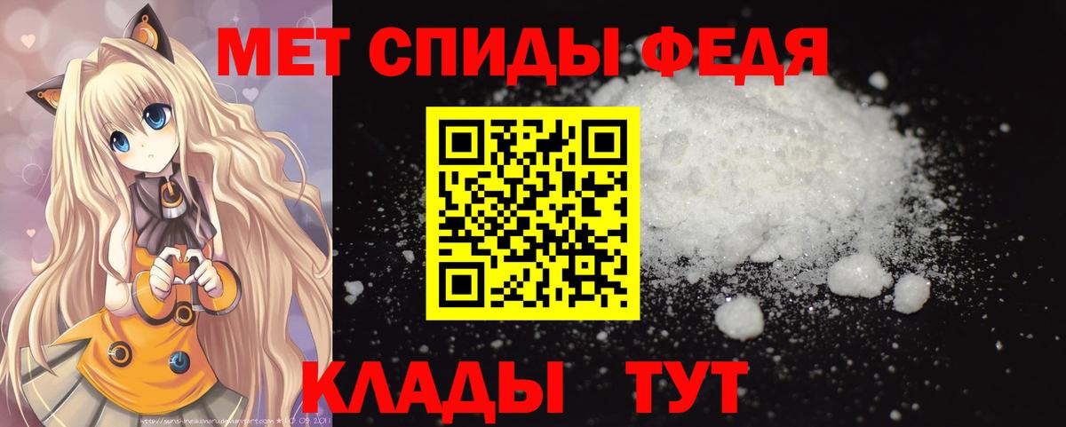 МЕТАМФЕТАМИН мет Свободный