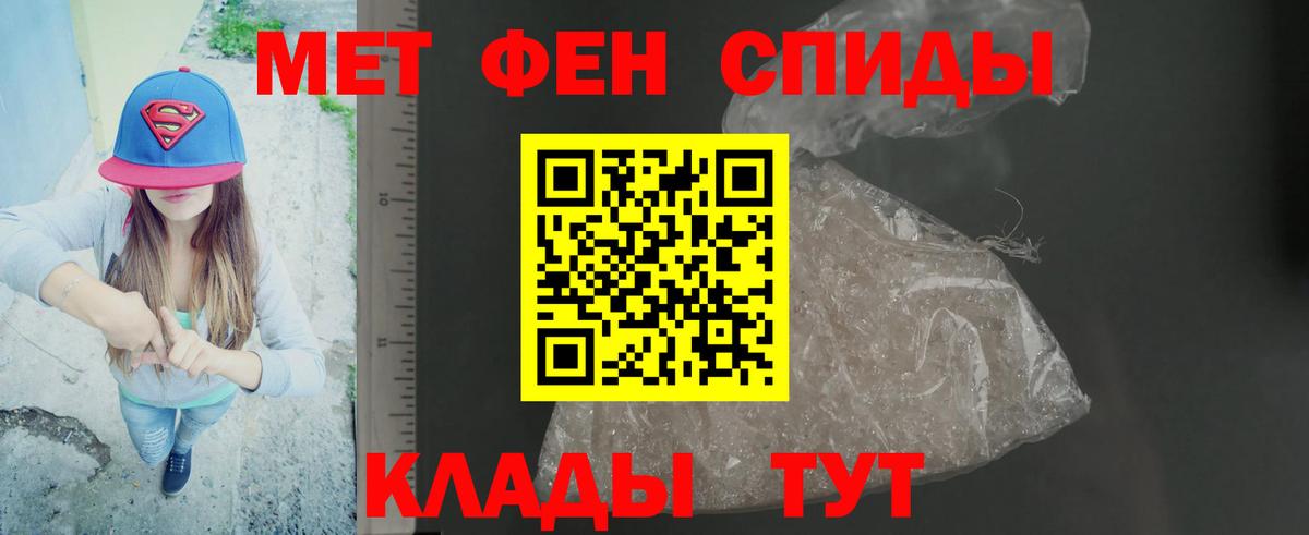 Первитин мет  Первитин мет  Метамфетамин  Свободный  Вход с VPN 