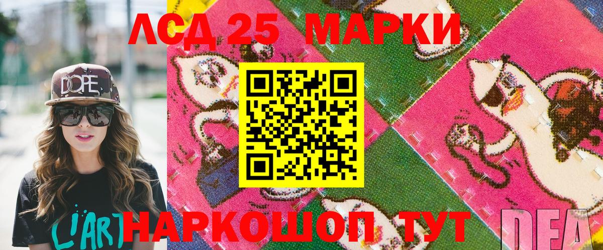Марки 25I-NBOMe 1,8мг  Вход с VPN  Свободный  Марки 25I-NBOMe 1,8мг 