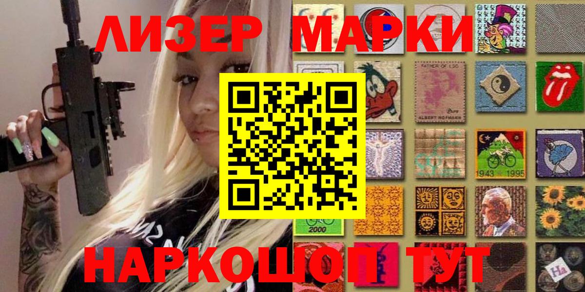Наркотические марки 1,8мг Свободный